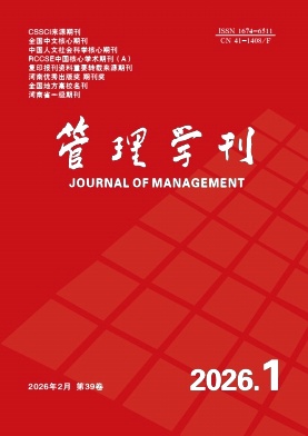 管理学刊封面